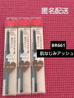 インテグレート ナチュラルステイアイブロウ 肌なじみアッシュ 3本セットのサムネイル