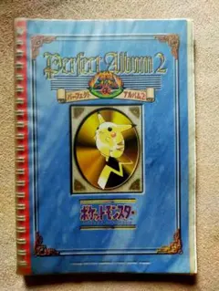 2026年最新】ポケモン最強シール列伝パーフェクトアルバムの人気