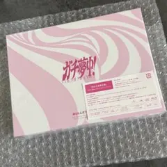 超特急 ガチ夢中！ 完全生産限定盤 未開封 - メルカリ