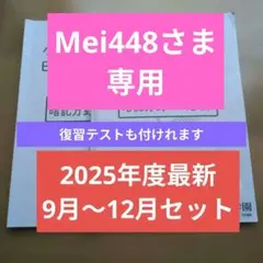 2026年最新】暗記分野の踏破の人気アイテム - メルカリ