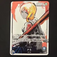 ナミ L リーダーパラレル(リーパラ) OP03-040