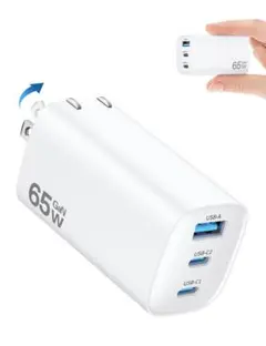 ✨充電器 65W 2026業界初 超軽量 超低温 三台同時充電 タイプc
