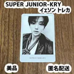 2026年最新】Juniorイェソンの人気アイテム - メルカリ