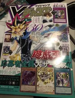 Vジャンプ 2026 7月特大号 本誌・応募コード・付録あり - メルカリ