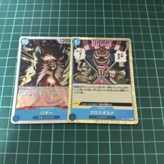ワンピースカード バギー クロスギルド - メルカリ