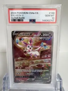 ニンフィアV SR 強化拡張パック イーブイヒーローズ キラ 083/069