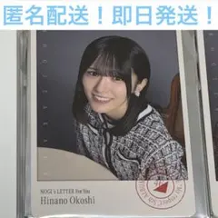 大越ひなの　乃木坂46 mobile フォトカード 会場限定　①