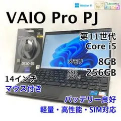 2026年最新】VAIO モデル名：UH Windowsノート本体の人気アイテム 
