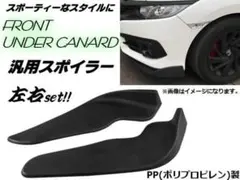 汎用 WTAC カナード 左右セット FRP 汎用 WTAC カナード 左右セット FRP - メルカリ