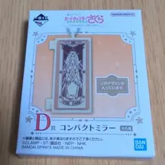 2026年最新】カードキャプターさくら さくらカードコレクション ダーク
