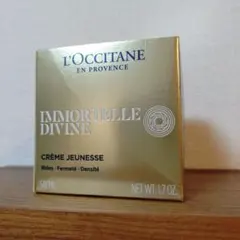 ロクシタンイモーテルディヴァインフェイスクリーム50ml