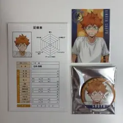ハイキュー!! 体力測定フェア 日向翔陽 特典 クリカ 缶バッジ