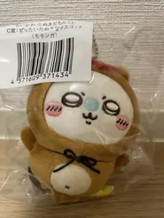 ちいかわ たぬきだもんくじ C賞 モモンガのサムネイル