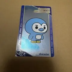 M!LK 塩﨑太智 シャカレボ トレカ キャラクターver.