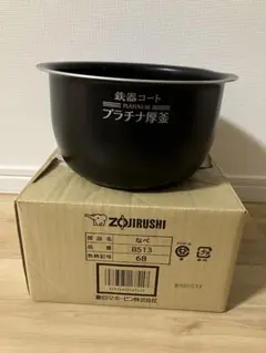 2026年最新】象印 炊飯 器 プラチナ 釜の人気アイテム - メルカリ