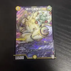 絶対の楯騎士のサムネイル