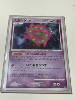 お*し様 ポケカ ミカルゲ エラー ポケモンカード - メルカリ