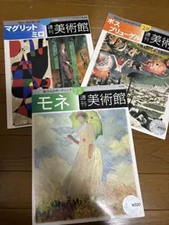 2026年最新】週刊美術館の人気アイテム - メルカリ