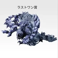 モンスターハンター 1番くじ ラストワン
