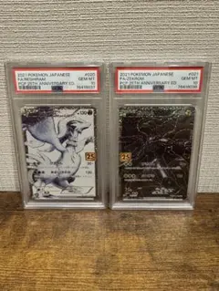 今週限定値下げ★レシラム ゼクロム 25thプロモカード PSA9 2枚セット Amazon.co.jp: ポケモンカードゲーム ソード＆シールド 拡張