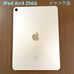 2026年最新】ipad air 第4世代 256の人気アイテム - メルカリ