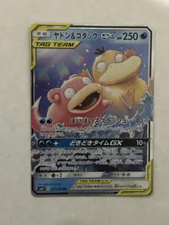 ヤドン&コダックGX RR SM11 ミラクルツイン 011/094 - メルカリ