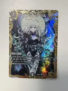 2026年最新】ロストre:ソウル 金の人気アイテム - メルカリ