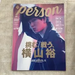 TVガイド PERSON vol.89