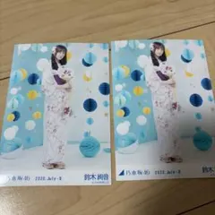 乃木坂46 生写真　鈴木絢音