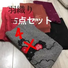 着物　羽織り まとめ売り4点　ヴィンテージ　総絞り 正絹 レインコート他