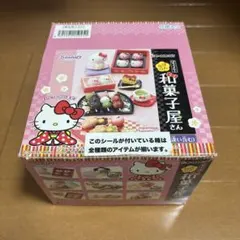 2026年最新】キティ はんなり和菓子の人気アイテム - メルカリ