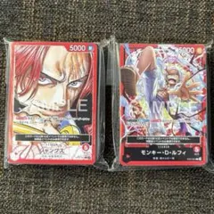 ワンピースカード　ティーチング会　デッキ　シャンクス　モンキー・D・ルフィ
