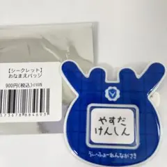 V・ファーレン長崎 保田堅心選手【シークレット】おなまえバッジ