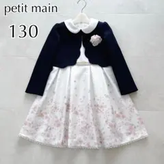 発表会 130ワンピース