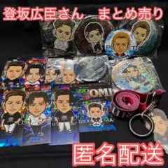 3JSB☆グッズセット まとめ売り 2025年最新】3jsbの人気アイテム - メルカリ