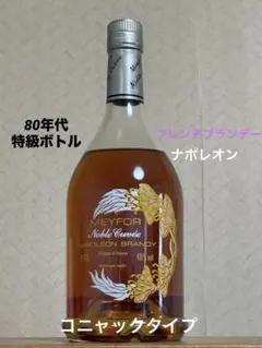 2026年最新】古酒 ブランデーナポレオンの人気アイテム - メルカリ