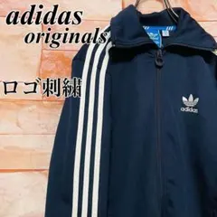 【ユニセックス】アディダスオリジナルスadidas トラックジャケットジャージS