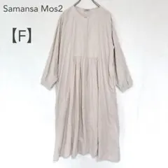 サマンサモスモス/綿100%シャツワンピース/長袖/花柄刺繍/前開き/ベージュ