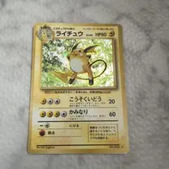 ライチュウ LV.40 HP100 雷タイプ - メルカリ