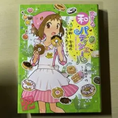 おないももよ様 リクエスト 3点 まとめ商品