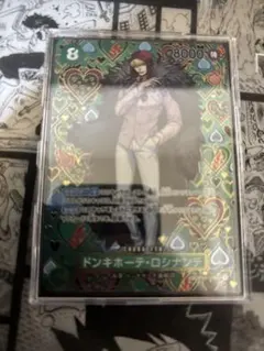 ワンピースカード ドンキホーテ・ロシナンテ　SP op04-119