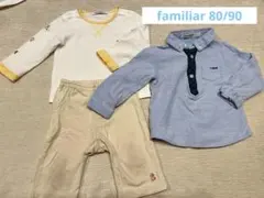 familiar 男の子　まとめて売り