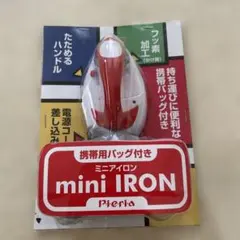 mini IRON ミニアイロン 携帯用バッグ付き