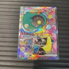 ナンジャモのハラバリーex 236/193 SAR