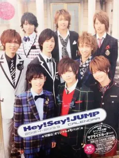 Hey! Say! JUMPカレンダー 2012年4月-2013年3月