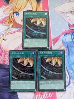 溟界の蛇睡蓮　スーパー　3枚