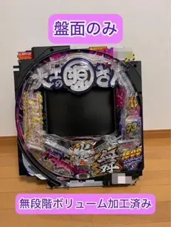 2025年最新】大工の源さん 超韋駄天 実機の人気アイテム - メルカリ