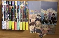 小説サニー&レイニー付き】正反対な君と僕 1-8巻 完結全巻セット＋