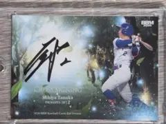 森山暁生 中日ドラゴンズ ループレ 直筆サイン ジャージナンバー