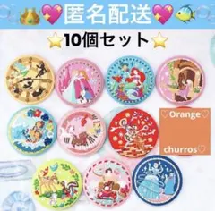 新品❤️ディズニー刺繍缶バッジ２⭐️10個セット　アナ雪　ラプンツェル　マリーちゃん